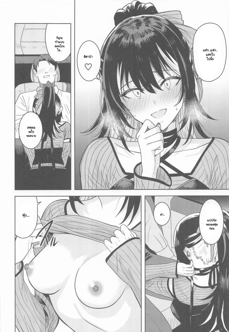 โดจิน ไม่บอกหรอก น่าหงุดหงิดชะมัด